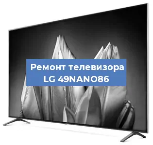 Замена ламп подсветки на телевизоре LG 49NANO86 в Перми